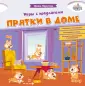 Игры с предлогами