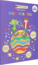 Миниатюра 2