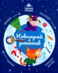 Любимый праздник