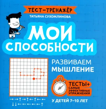 7-14 лет девочки голые Автор: Сухомлинова Татьяна Александровна | новинки 2024 | книжный  интернет-магазин Лабиринт
