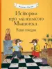 Миниатюра 1