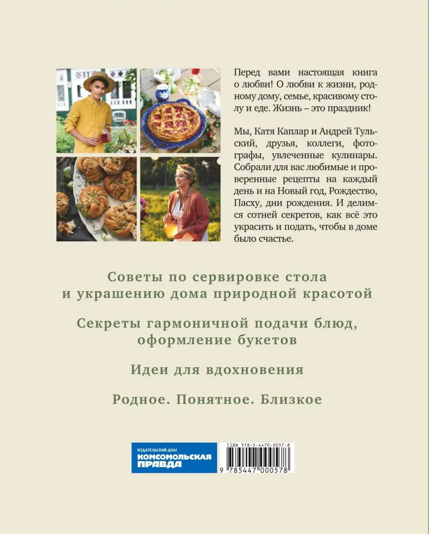 Как стильно и нетрадиционно украсить квартиру новогодним декором: спросили дизайнеров