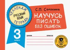 Челлендж-тетрадь