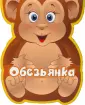 Мир забавных зверей
