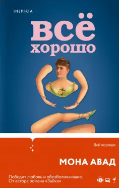 Loft. Современный роман