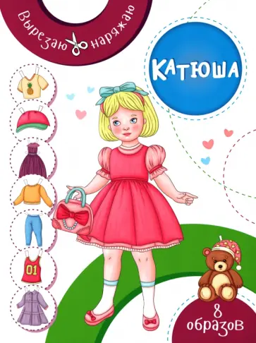 Катюша Катюша обложка книги