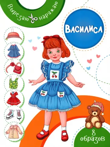 Василиса Василиса обложка книги
