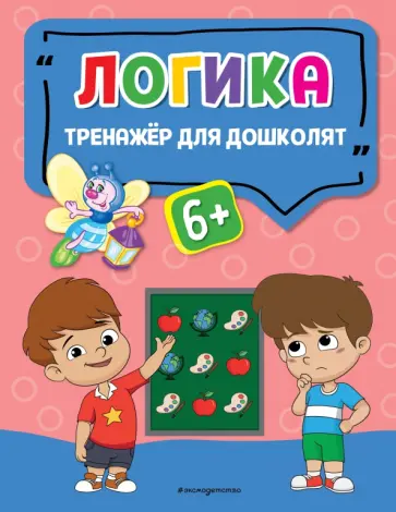 Анна Прозоровская - Логика Анна Прозоровская - Логика обложка книги