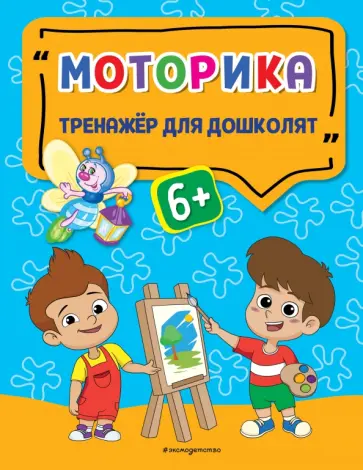 Анна Прозоровская - Моторика Анна Прозоровская - Моторика обложка книги