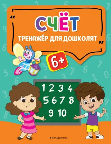 Анна Прозоровская - Счёт Анна Прозоровская - Счёт обложка книги