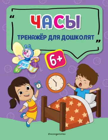 Анна Прозоровская - Часы Анна Прозоровская - Часы обложка книги