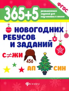 Стенгазета на Новый год 2024 своими руками: 100 идей