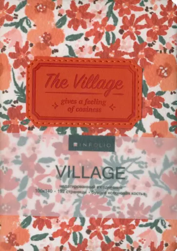 Ежедневник недатированный The Village. Оранжевые цветы, 96 листов, оранжевый обложка книги