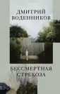 Уроки чтения