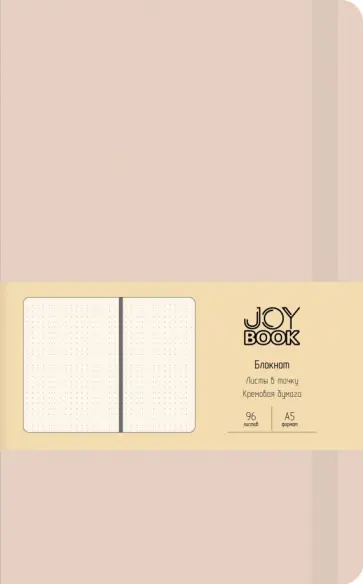 Блокнот Joy Book Фарфоровый нюд, 96 листов, А5 Блокнот Joy Book Фарфоровый нюд, 96 листов, А5 обложка книги