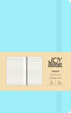 Блокнот Joy Book.Аквамарин, 96 листов, А6-, линия обложка книги