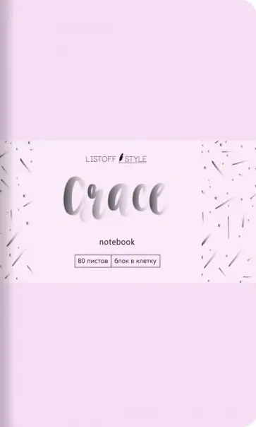 Книга для записей Grace Фарфор, 80 листов, А5-, клетка обложка книги