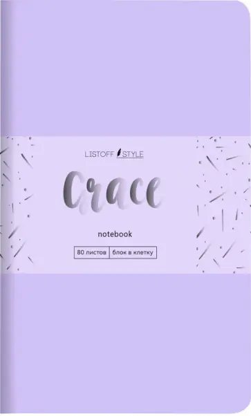 Книга для записей Grace, А6-, 80 листов, клетка, фиалковый обложка книги