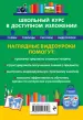 Миниатюра 3