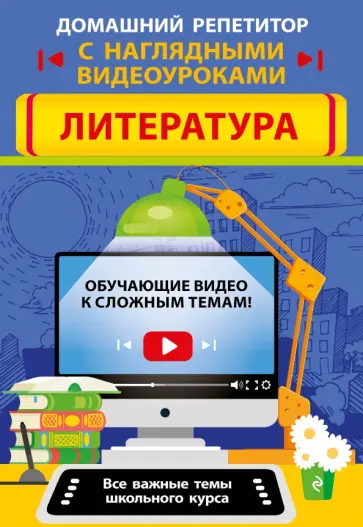 Татьяна Маланка - Литература Татьяна Маланка - Литература обложка книги