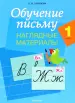 Миниатюра 1