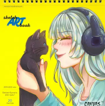 Скетчбук С котом, 20 листов обложка книги
