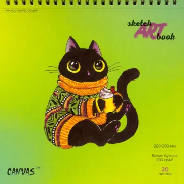 Скетчбук Кружка, 20 листов обложка книги