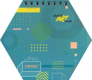 Скетчбук Геометрия, 30 листов обложка книги