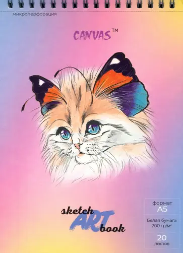 Скетчбук Кошка-бабочка, 20 листов, А5 обложка книги