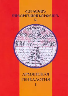 Научный альманах