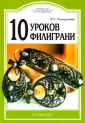 Ремесло и рукоделие