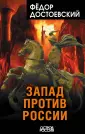Остров Россия