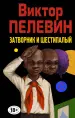 Миниатюра 1
