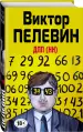 Миниатюра 2