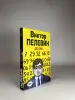 Миниатюра 4