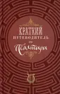 Благовест