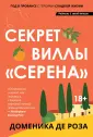 Женская сумочка