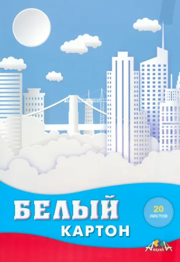 Картон белый Город, 20 листов обложка книги