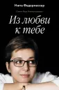 На последнем дыхании