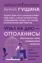 Психология для жизни