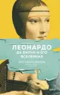 Прожить искусство