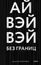 Искусство МИФ
