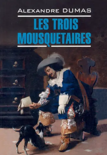 Alexandre Dumas - Les Trois Mousquetaires Alexandre Dumas - Les Trois Mousquetaires обложка книги