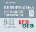 Миниатюра 1