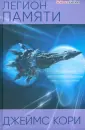 Science Fiction