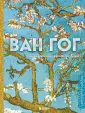 Портрет художника