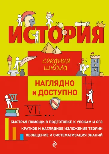Инговатова, Кужель - История обложка книги