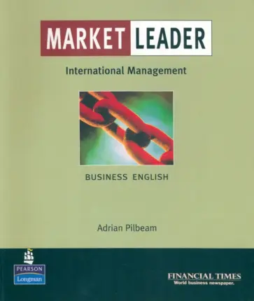 Adrian Pilbeam - Market Leader. International Management обложка книги