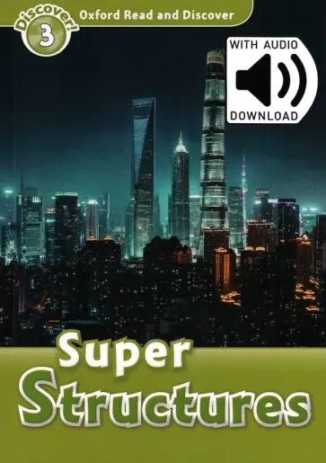 Fiona Undrill - Oxford Read and Discover. Level 3. Super Structures Audio Pack обложка книги