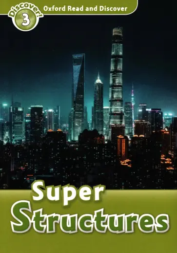 Fiona Undrill - Oxford Read and Discover. Level 3. Super Structures обложка книги